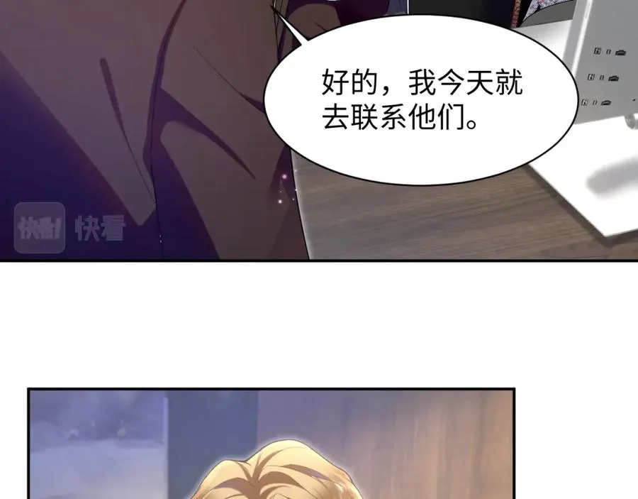 第17话 感谢送分 第66页
