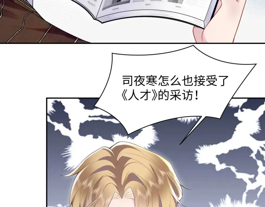 第17话 感谢送分 第70页