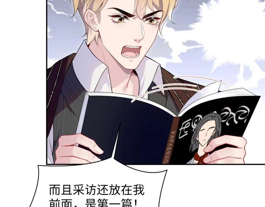 第17话 感谢送分 第71页