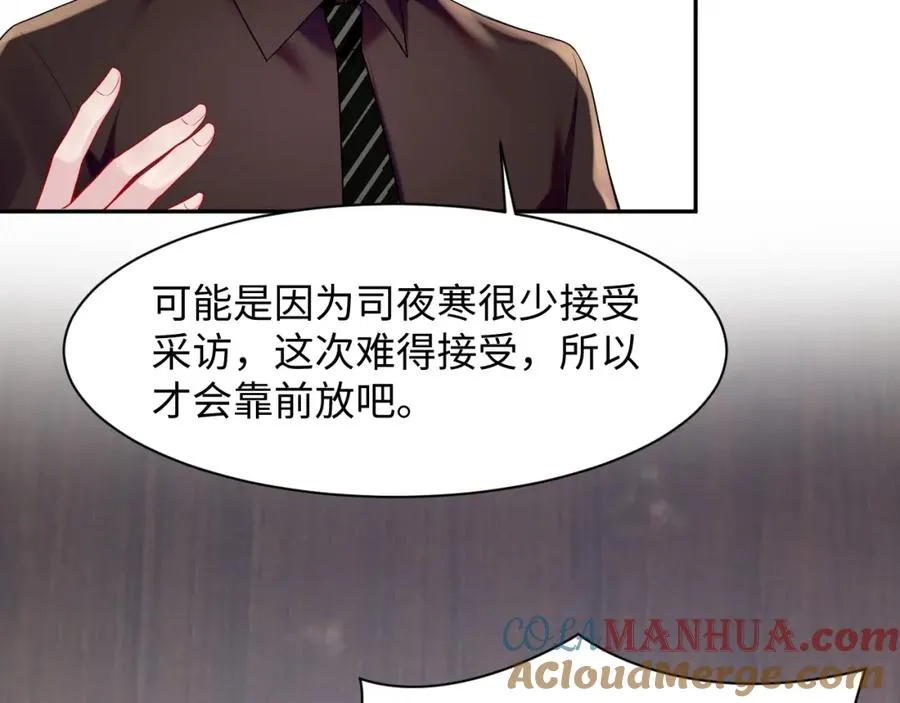 第17话 感谢送分 第73页