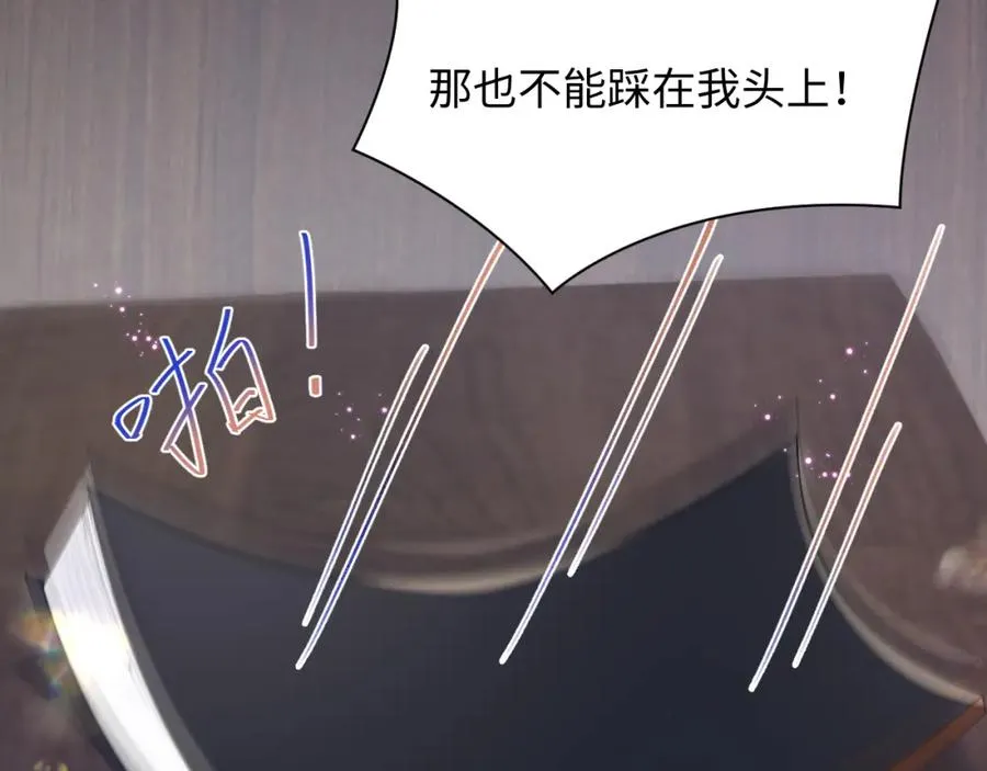 第17话 感谢送分 第74页