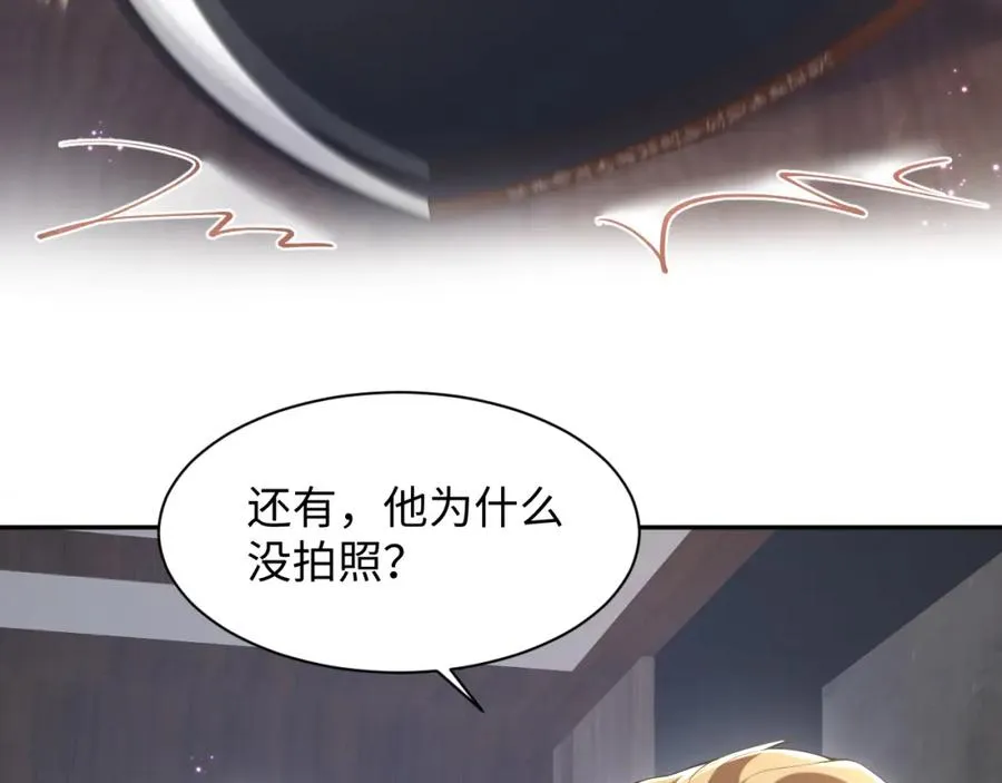 第17话 感谢送分 第75页