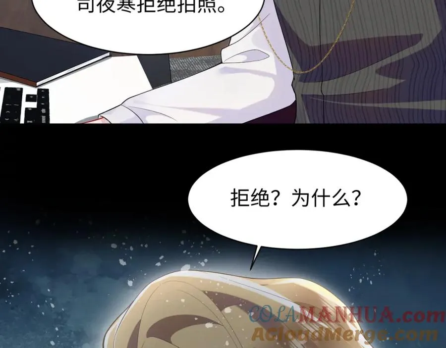 第17话 感谢送分 第77页