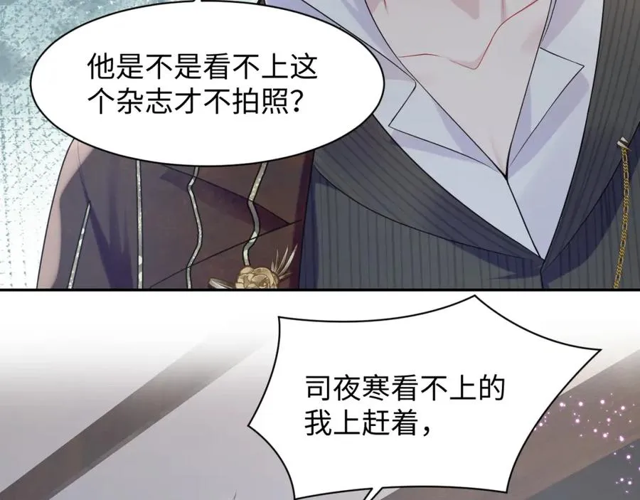 第17话 感谢送分 第79页