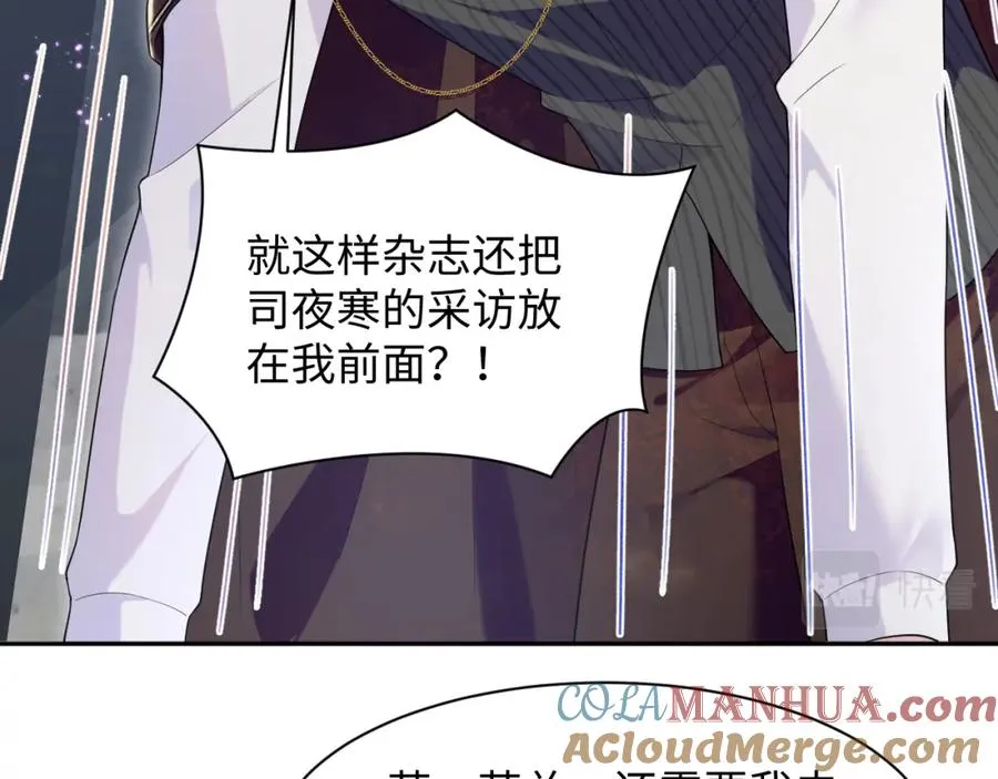 第17话 感谢送分 第81页