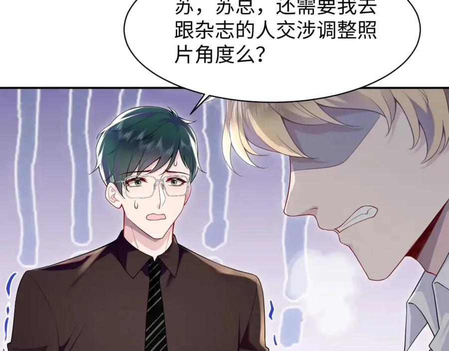 第17话 感谢送分 第82页
