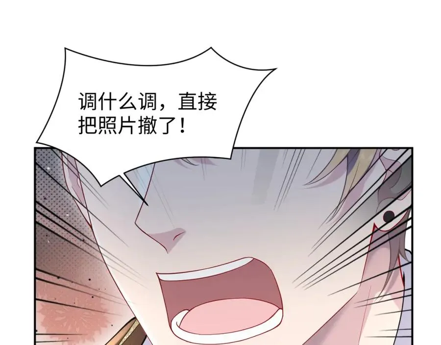 第17话 感谢送分 第84页