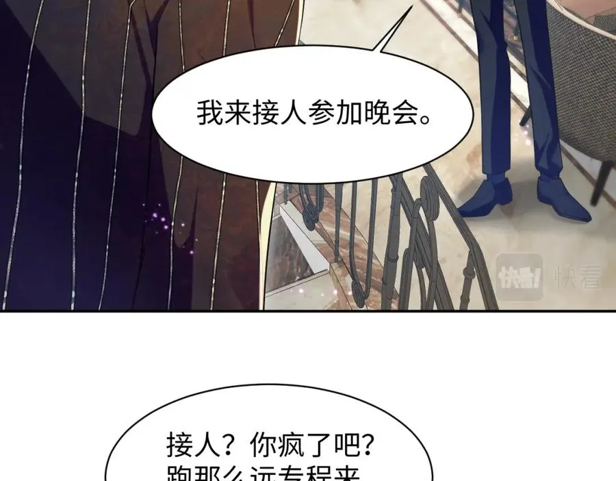 第17话 感谢送分 第94页