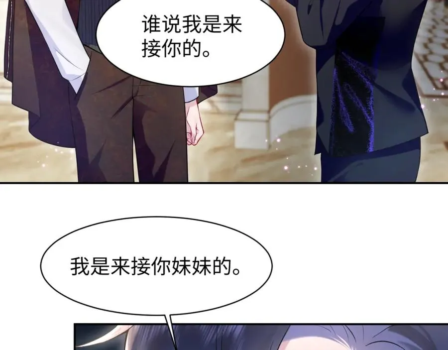 第17话 感谢送分 第96页