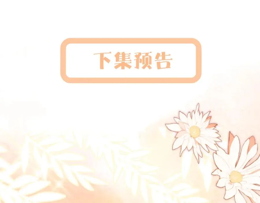 第17话 感谢送分 第104页