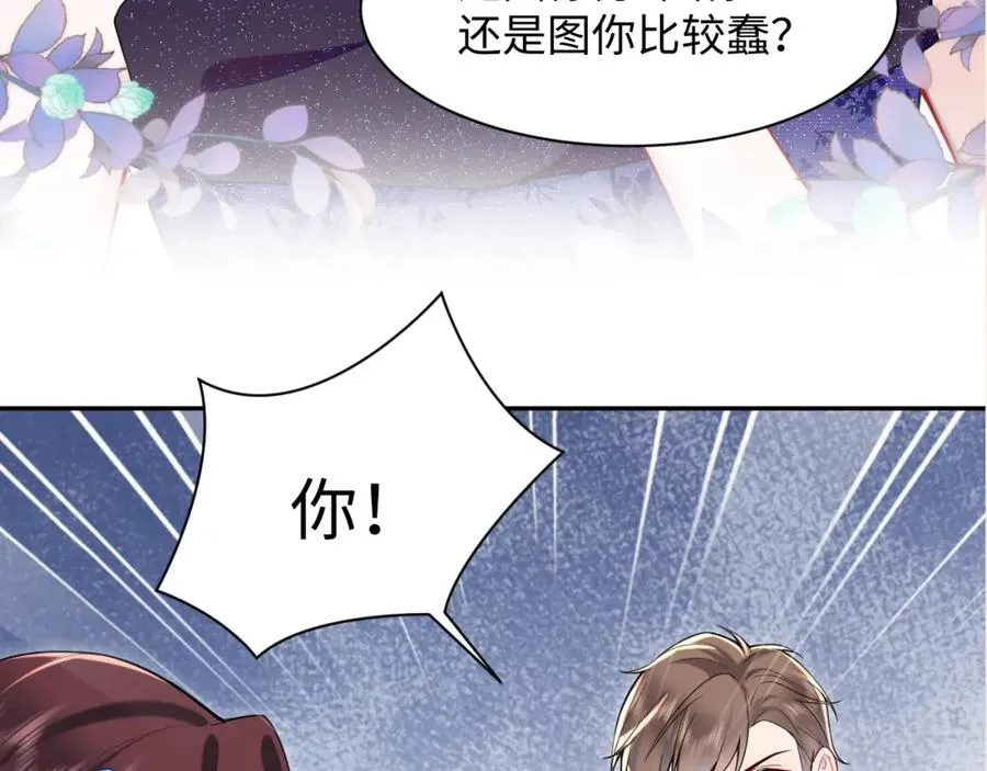 第17话 感谢送分 第107页