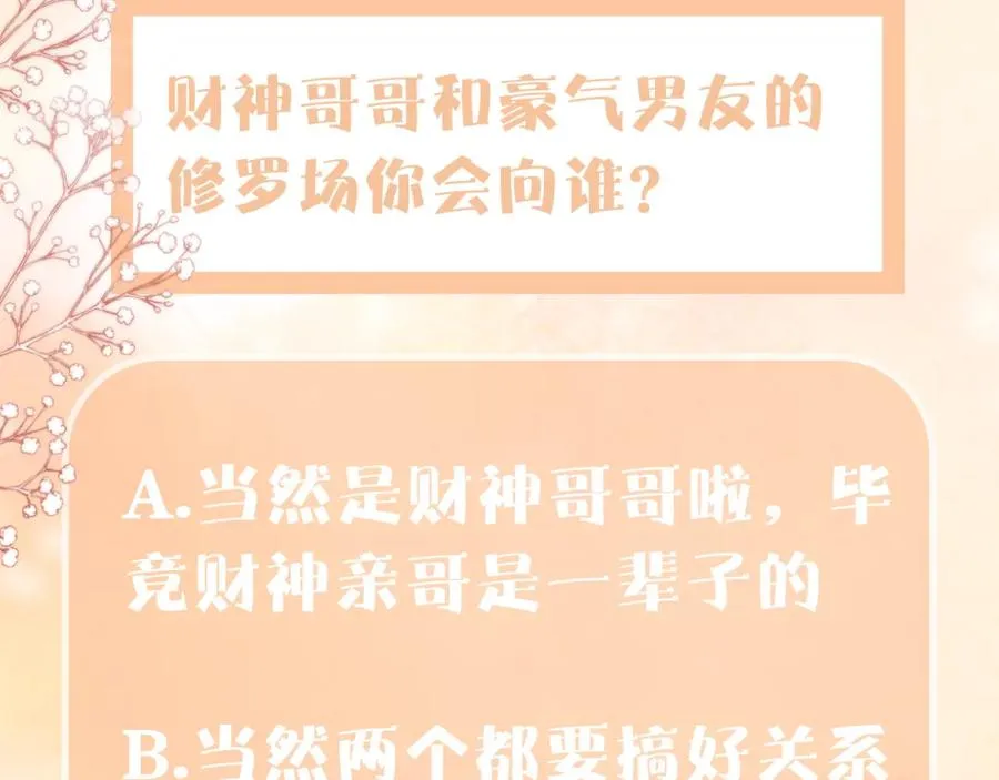 第17话 感谢送分 第110页