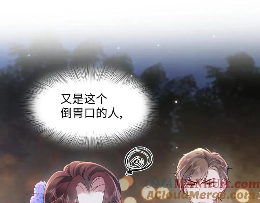 第18话 我是你婶婶！ 第49页