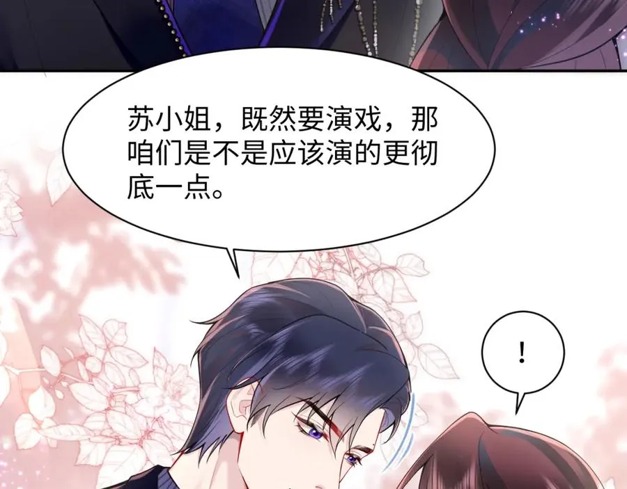 第18话 我是你婶婶！ 第83页