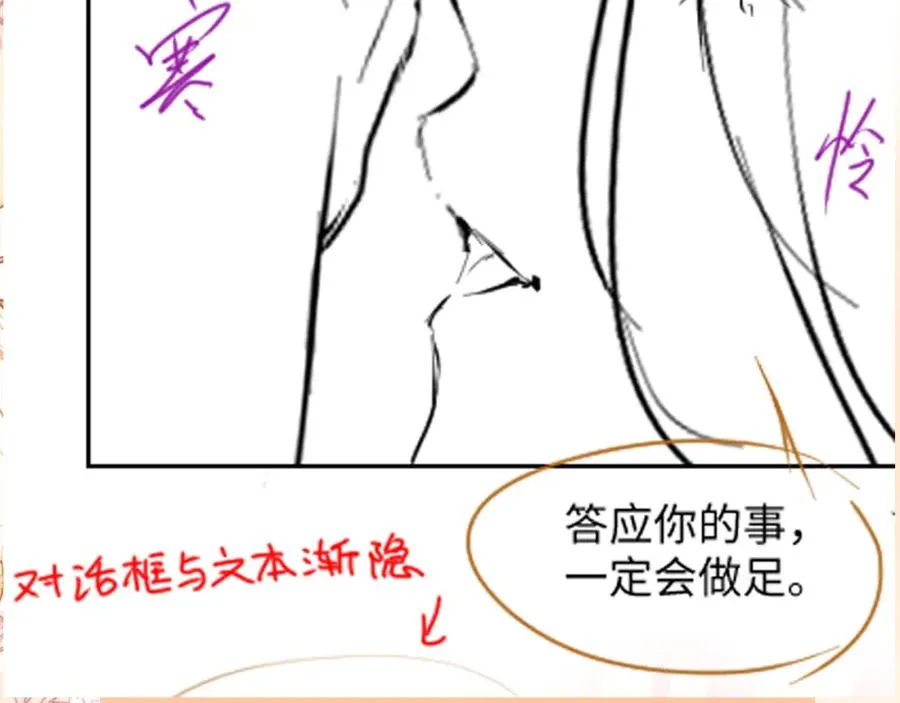 第18话 我是你婶婶！ 第95页
