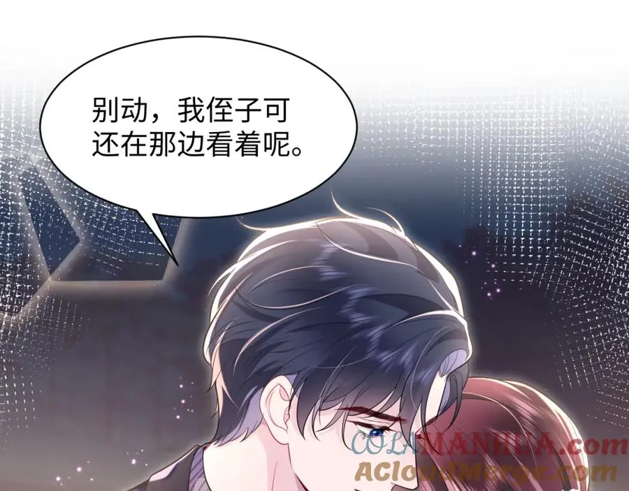第19话 反向撩拨 第5页