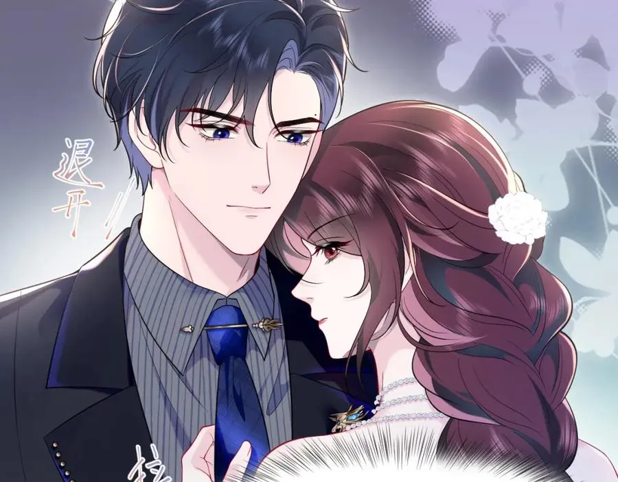 第19话 反向撩拨 第8页