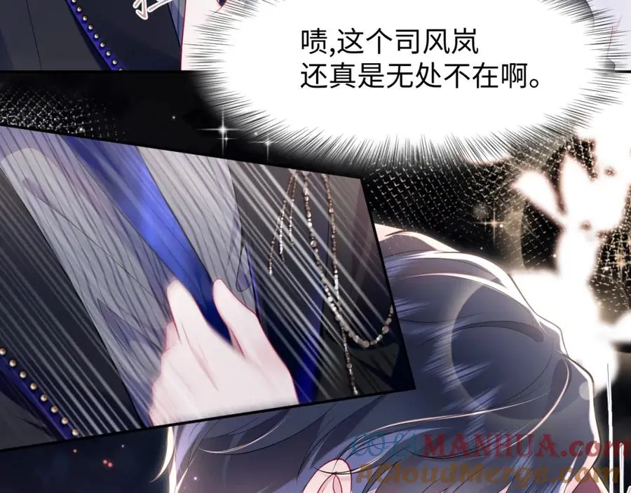 第19话 反向撩拨 第9页