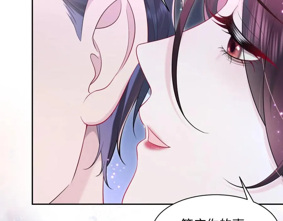第19话 反向撩拨 第12页