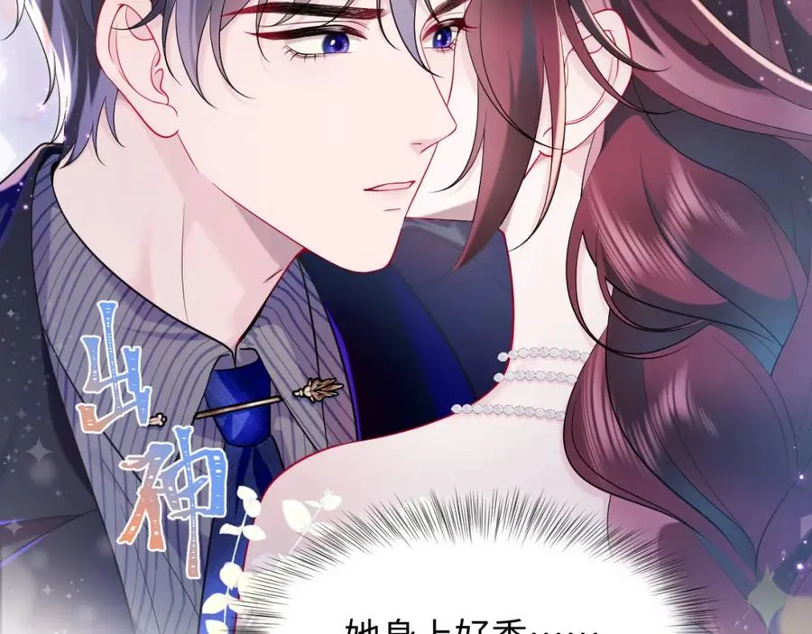 第19话 反向撩拨 第14页
