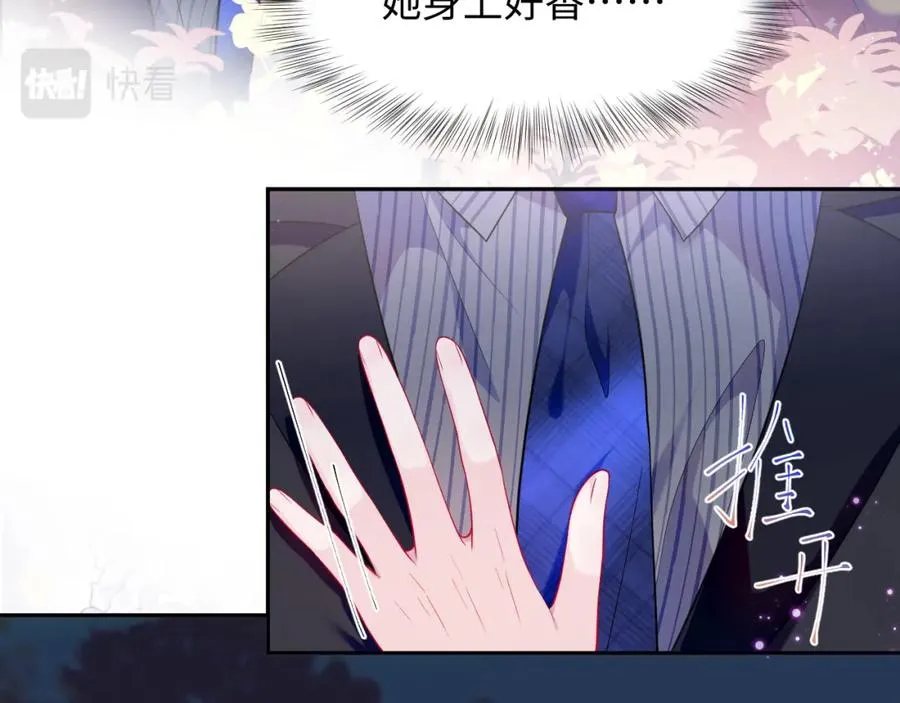 第19话 反向撩拨 第15页