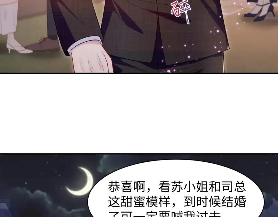 第19话 反向撩拨 第23页