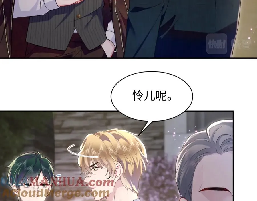 第19话 反向撩拨 第25页