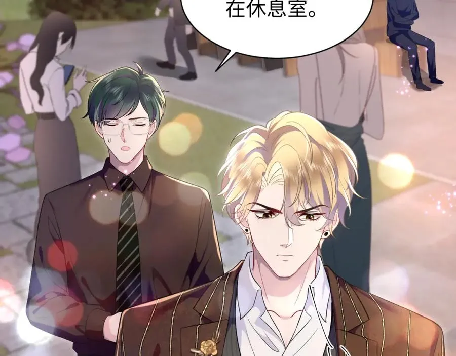 第19话 反向撩拨 第27页