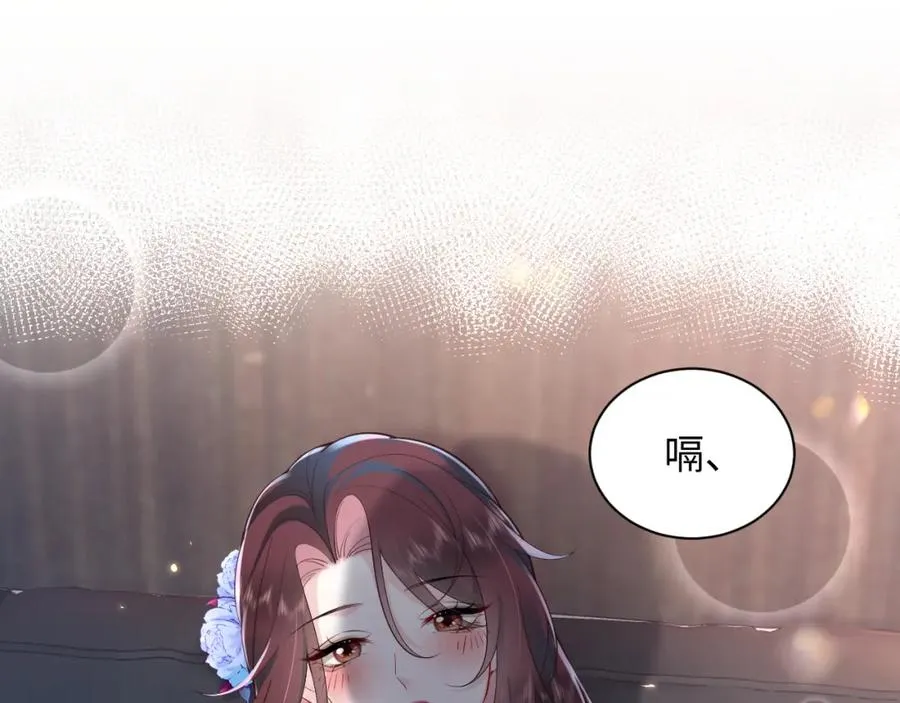 第19话 反向撩拨 第35页