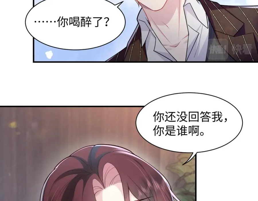 第19话 反向撩拨 第38页
