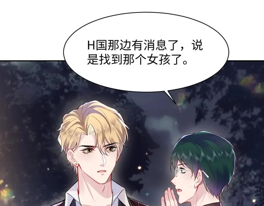第19话 反向撩拨 第58页