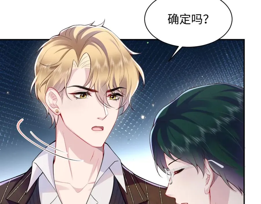 第19话 反向撩拨 第60页