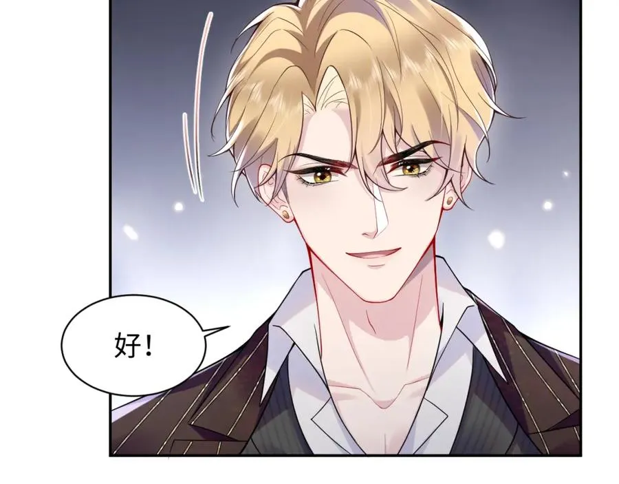 第19话 反向撩拨 第62页