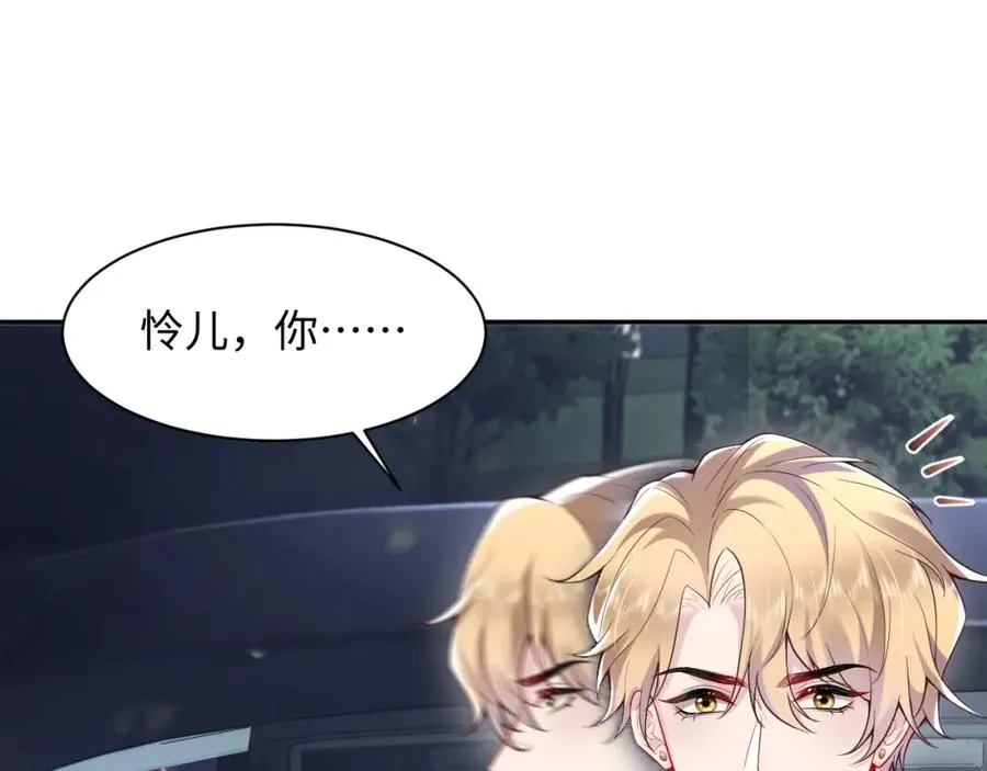 第19话 反向撩拨 第63页