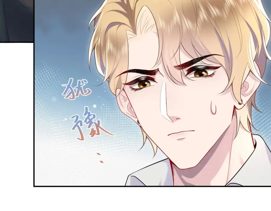 第19话 反向撩拨 第68页