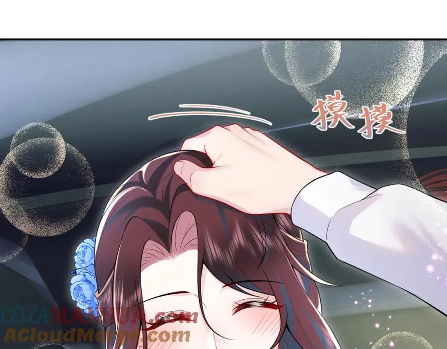 第19话 反向撩拨 第69页
