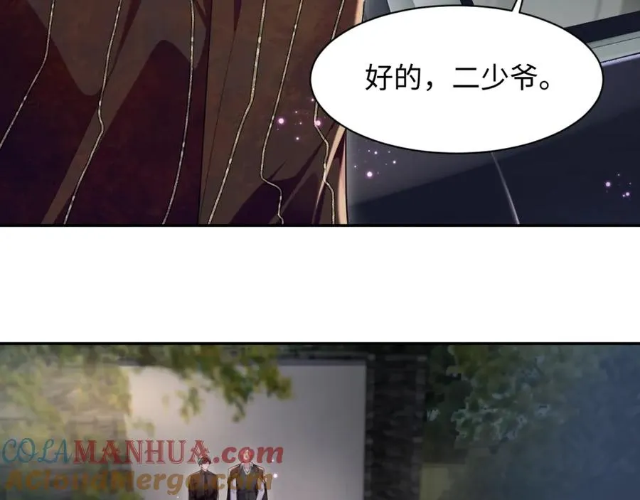 第19话 反向撩拨 第73页