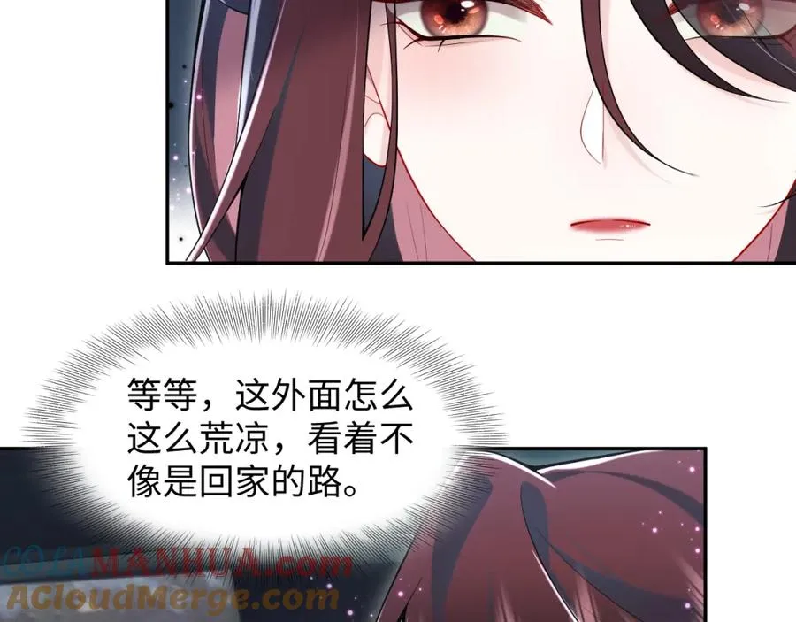 第19话 反向撩拨 第77页