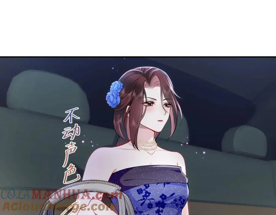 第19话 反向撩拨 第81页