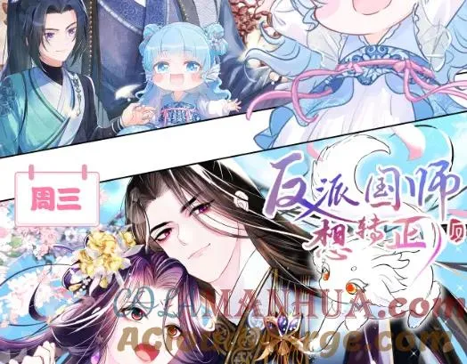第19话 反向撩拨 第105页