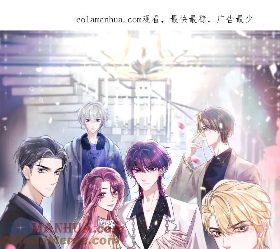第20话 被绑架了 第1页