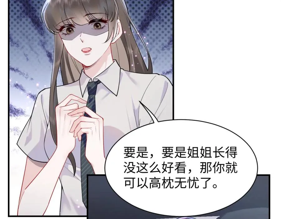 第20话 被绑架了 第11页