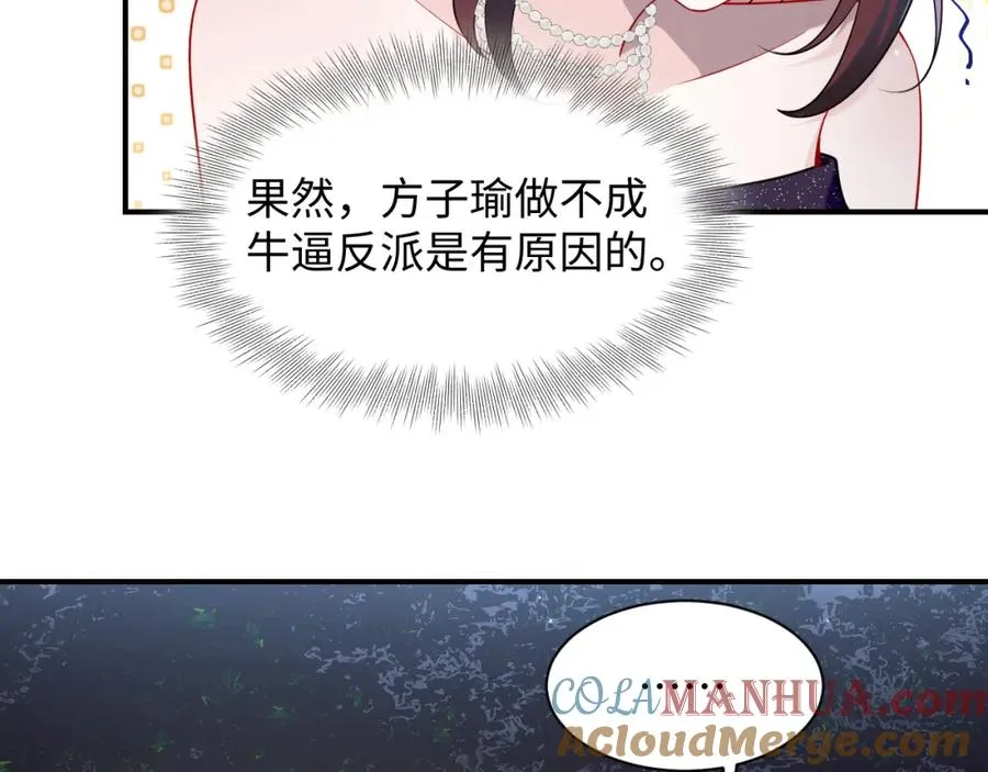 第20话 被绑架了 第17页