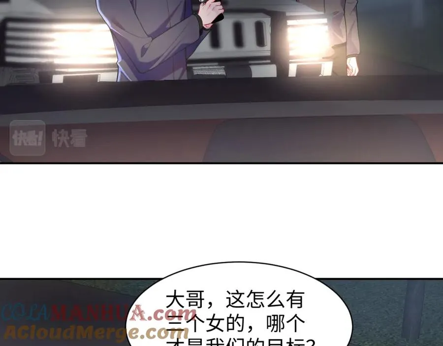 第20话 被绑架了 第25页