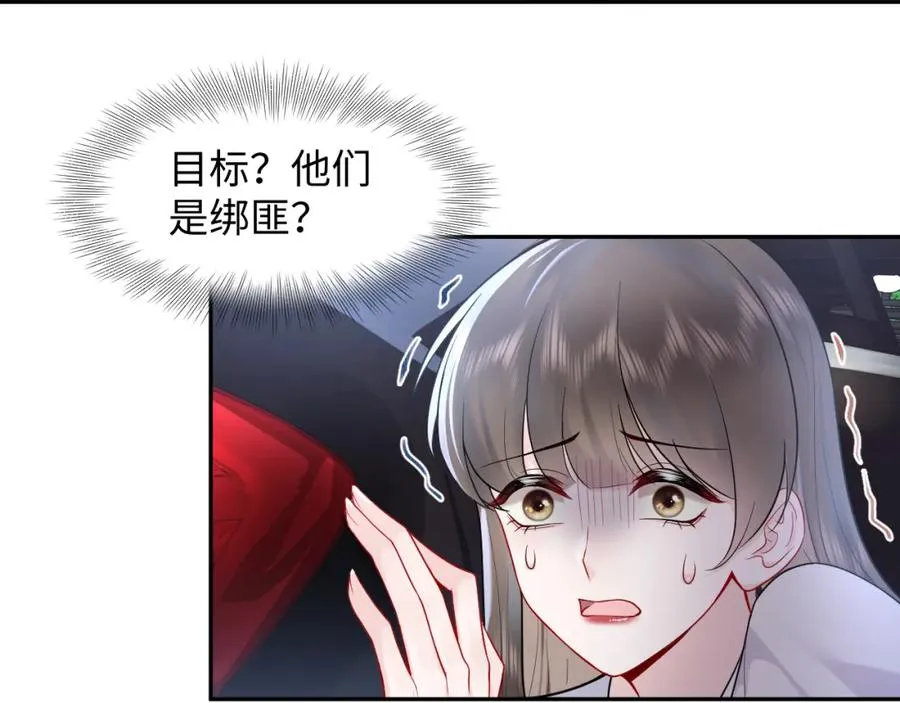第20话 被绑架了 第27页