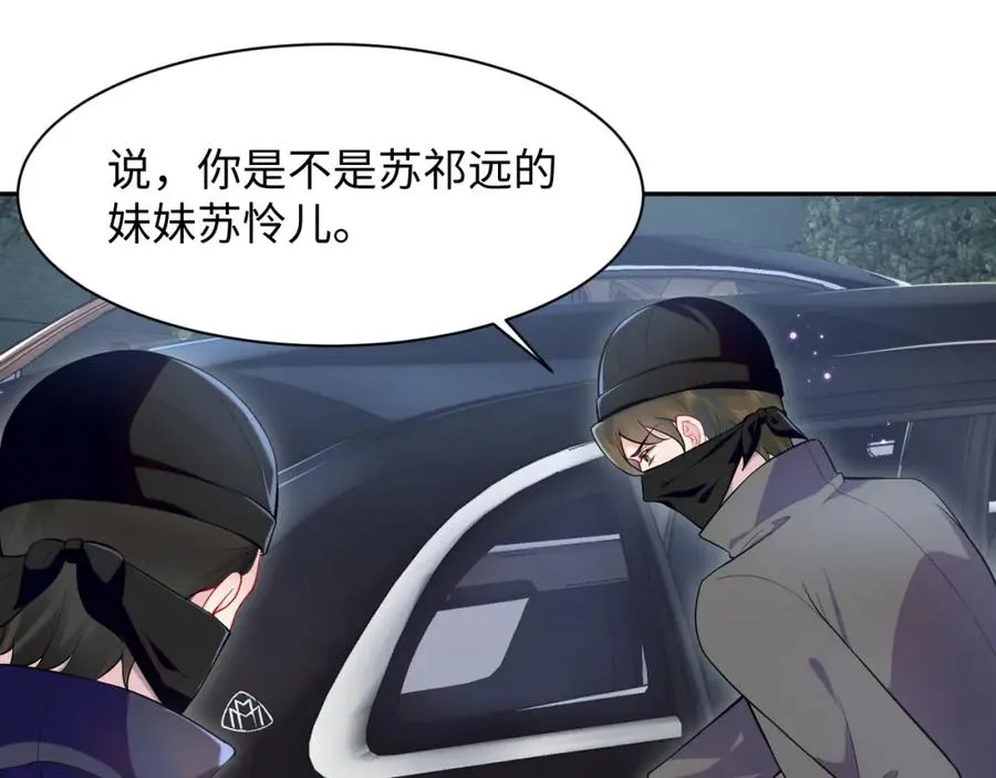 第20话 被绑架了 第36页