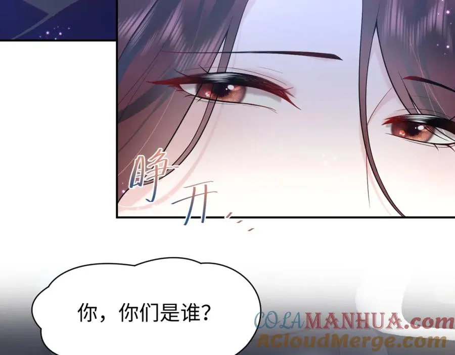 第20话 被绑架了 第41页