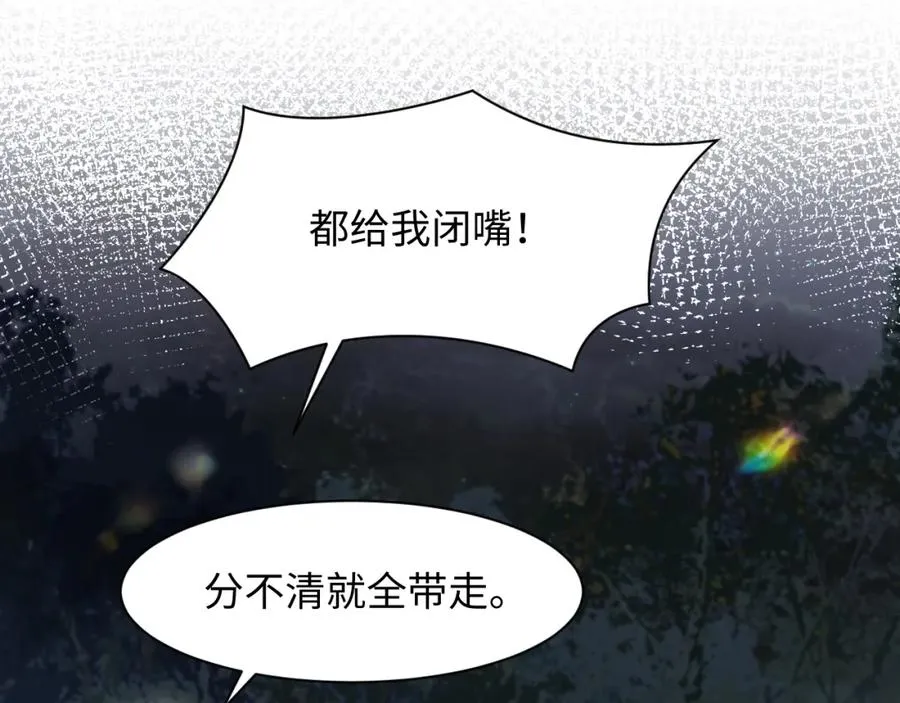 第20话 被绑架了 第52页