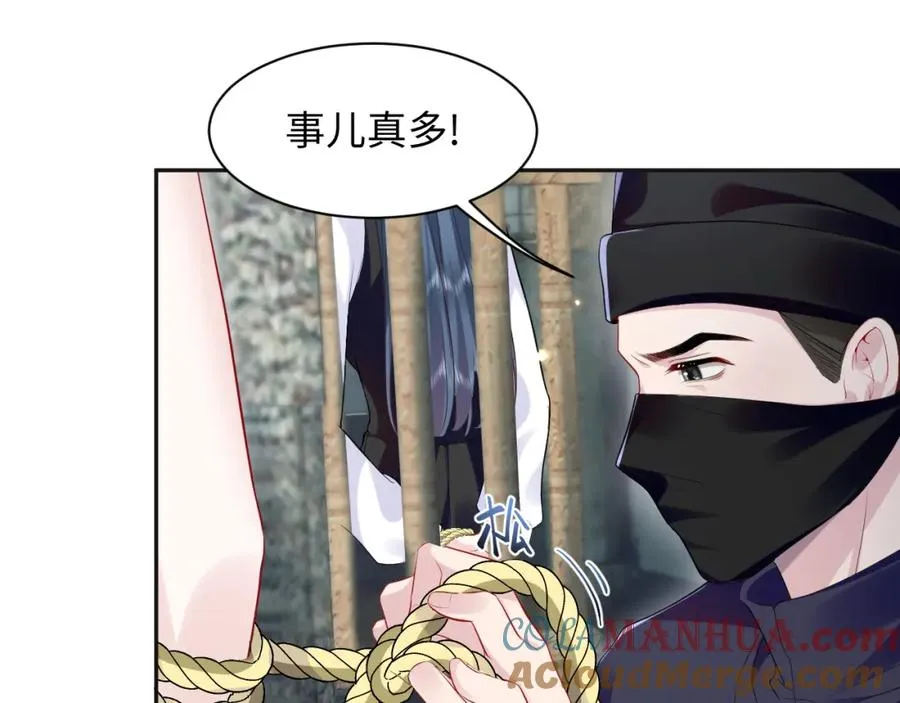 第20话 被绑架了 第69页
