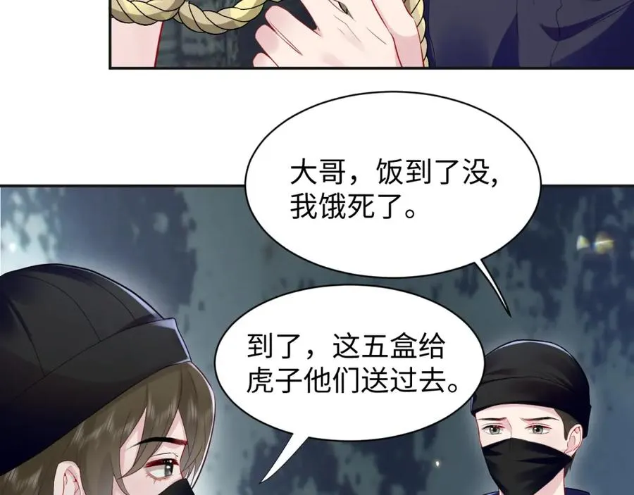 第20话 被绑架了 第70页